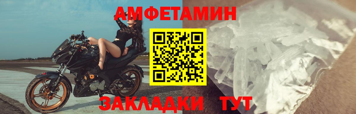 Амфетамин VHQ Калуга
