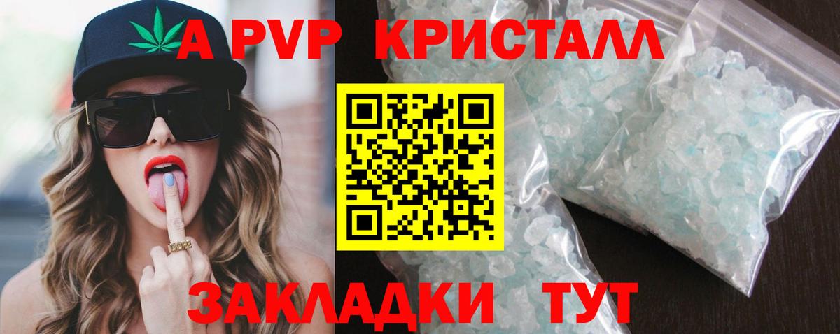 Alfa_PVP Соль Калуга