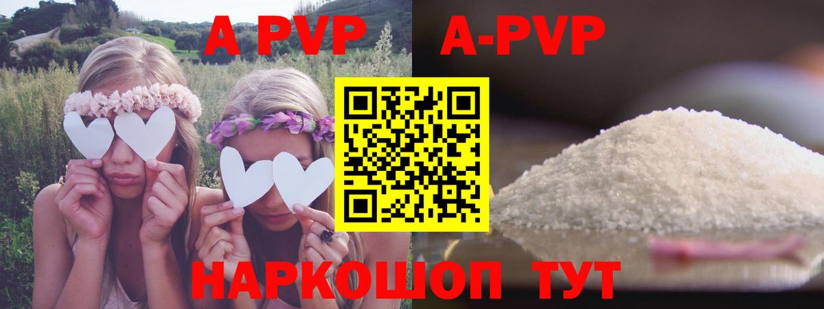 APVP крисы CK  Вход с VPN  A-PVP Соль  Альфа ПВП мука  Калуга 