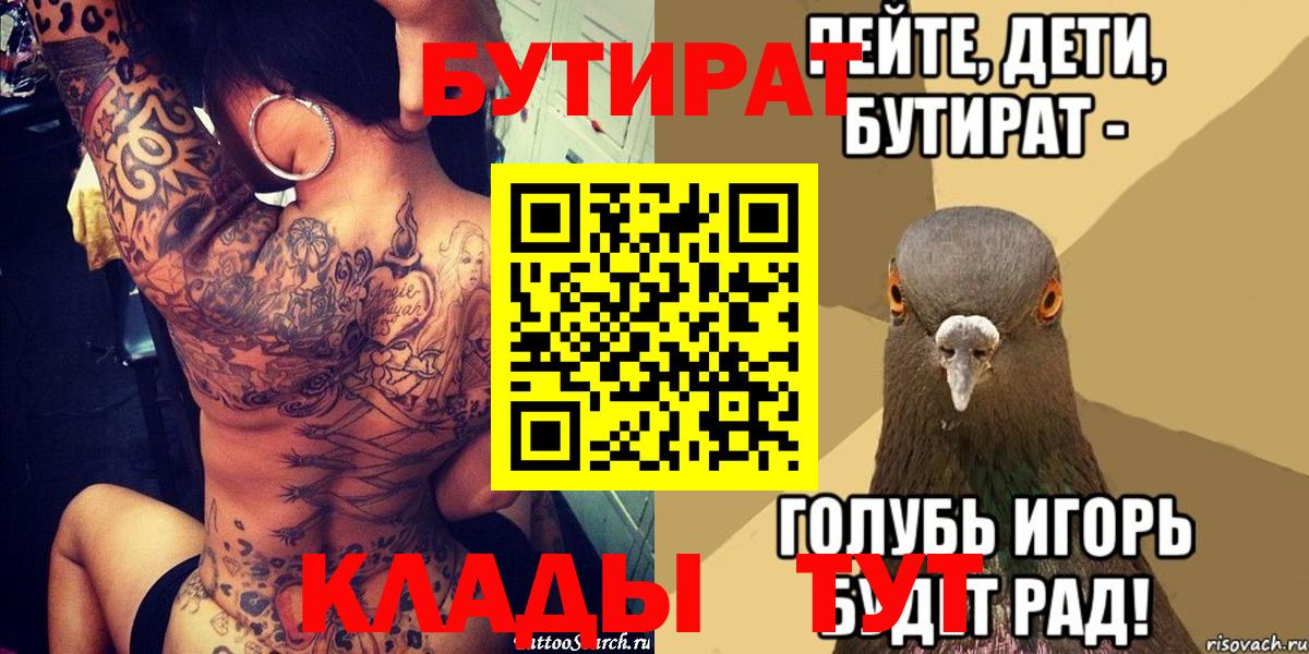 Бутират жидкий экстази Калуга