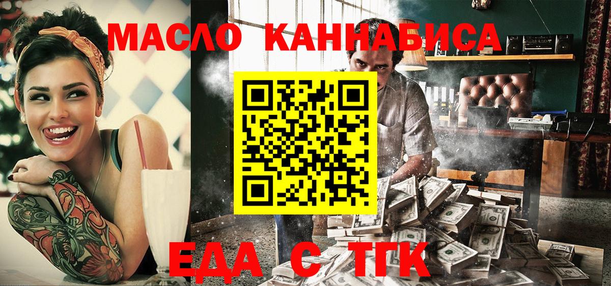 Калуга  Печенье с ТГК марихуана  Вход с VPN 