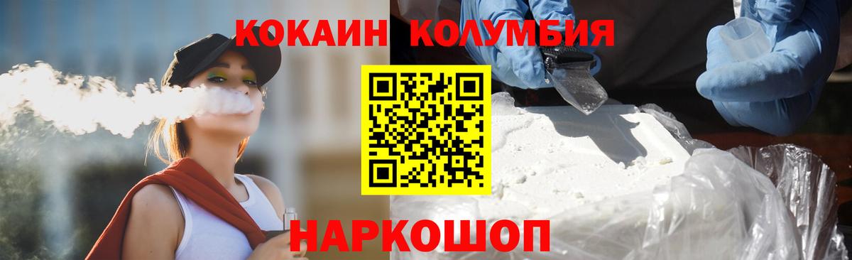 COCAIN Эквадор  КОКАИН Боливия  КОКАИН  Калуга  Вход с VPN 