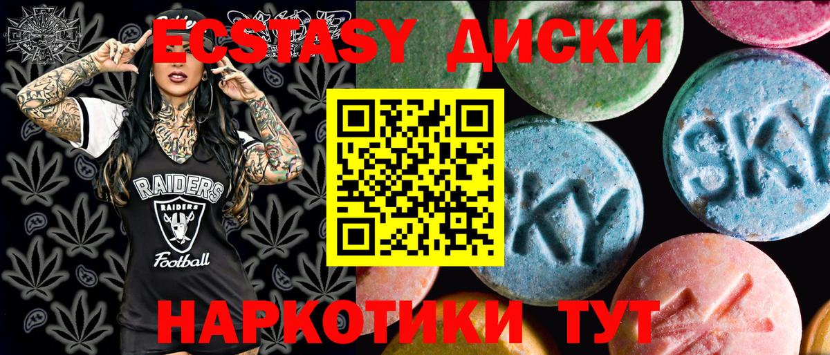 Экстази  Ecstasy mix  Вход с VPN  Калуга  Экстази VHQ 