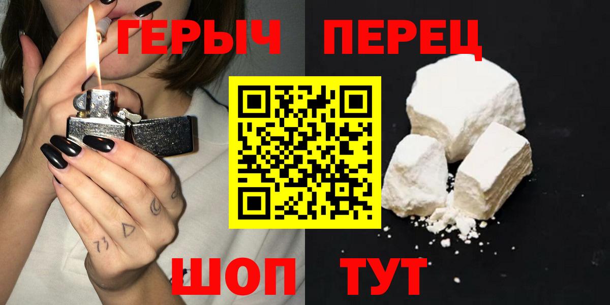 Калуга  Героин VHQ  Вход с VPN 