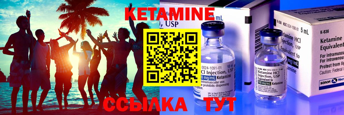 Кетамин VHQ  КЕТАМИН VHQ  Калуга  Вход с VPN 