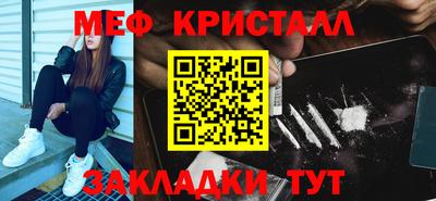 мефедрон VHQ Краснознаменск