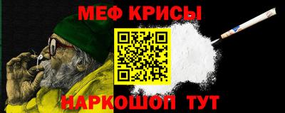 мефедрон VHQ Краснознаменск