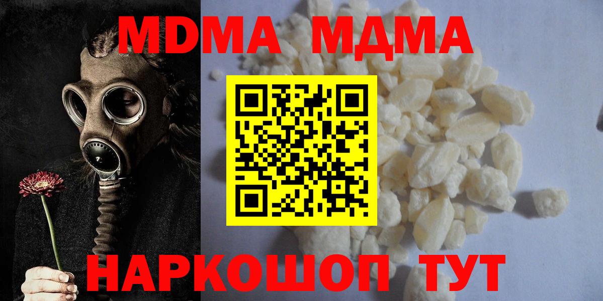 Калуга  МДМА  Вход с VPN  MDMA Molly 