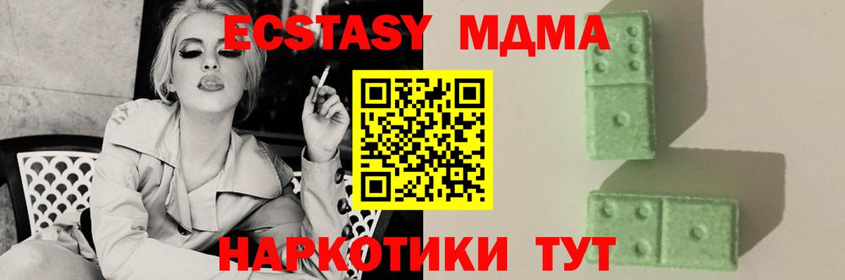 MDMA молли Калуга