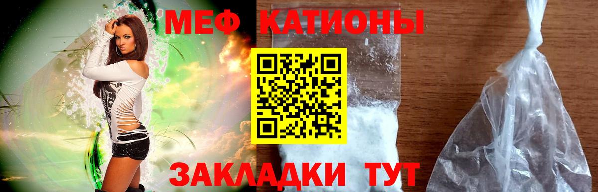 МЕФ мяу мяу  Меф  Калуга  МЯУ-МЯУ мяу мяу  купить  цена  Вход с VPN 