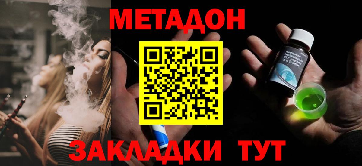 МЕТАДОН VHQ  МЕТАДОН белоснежный  Калуга  Вход с VPN 