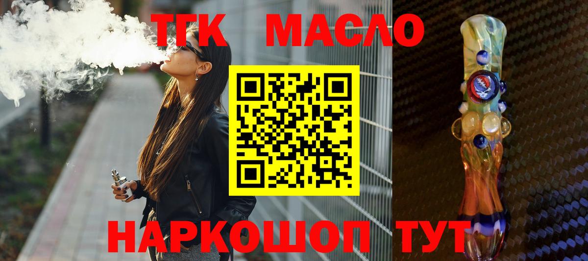 Дистиллят ТГК концентрат  ТГК концентрат  Вход с VPN  Калуга 